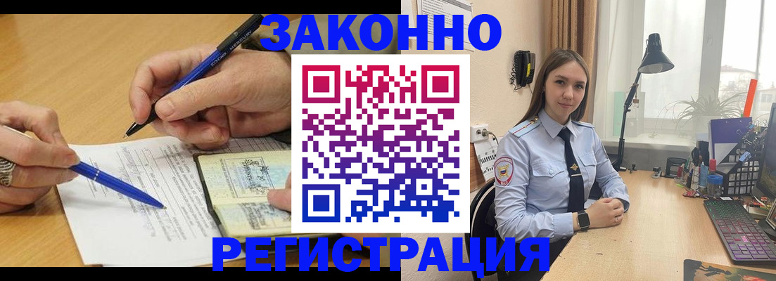 прописка от собственника в Калаче