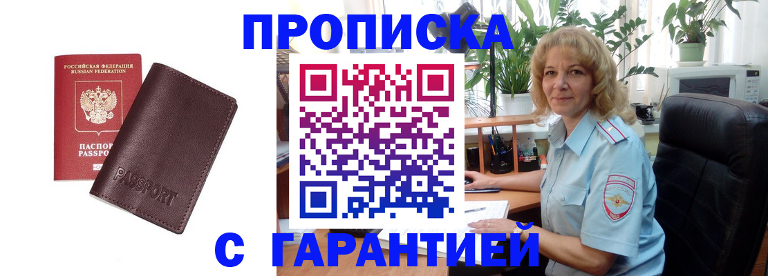 пропишу в квартире в Калаче