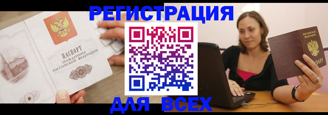 временная регистрация собственник в Калаче